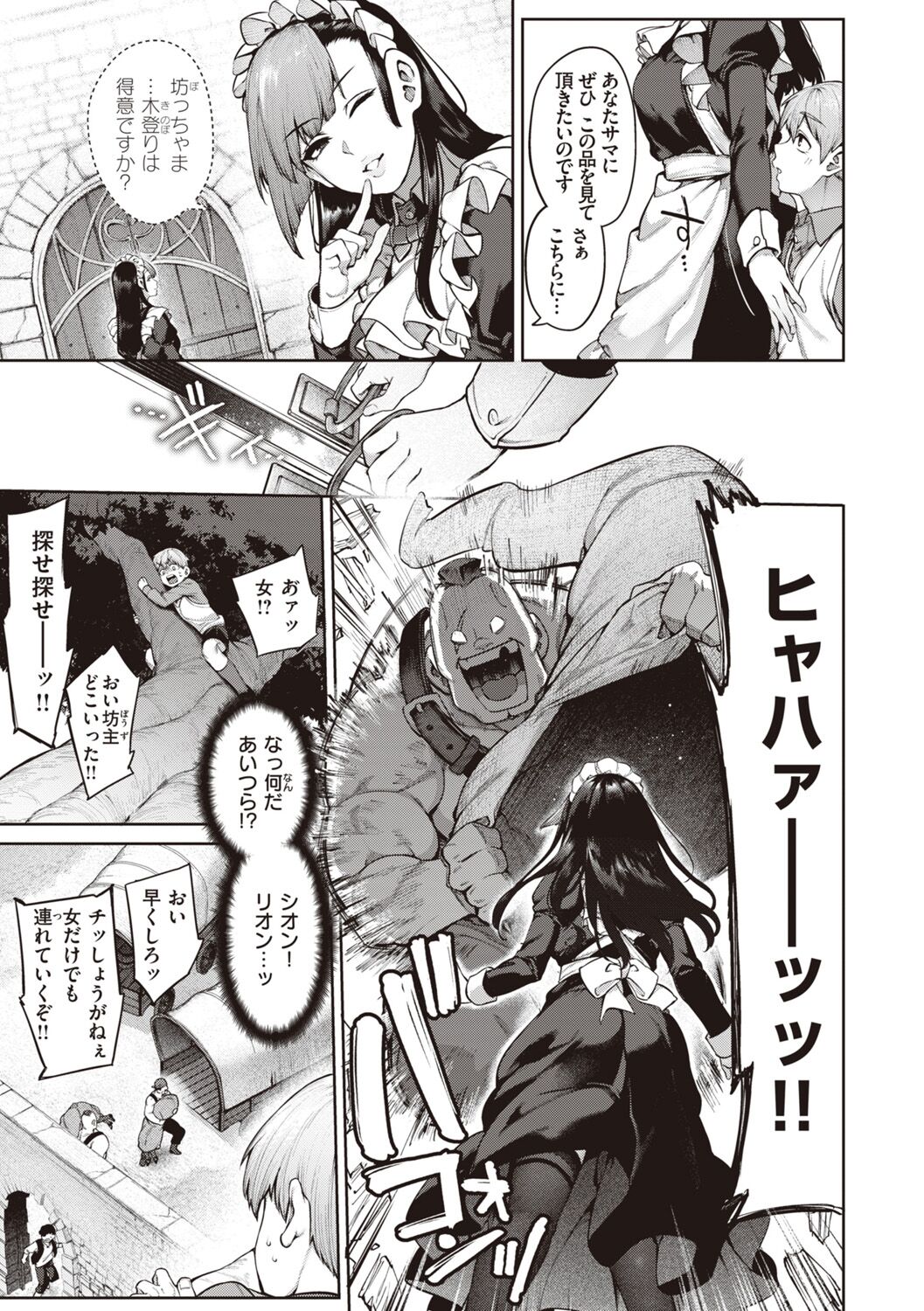 DA-DA-MO-RE - Page 107
