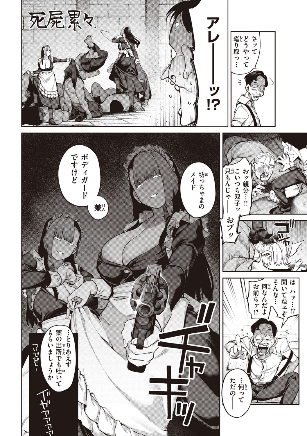 DA-DA-MO-RE - Page 112