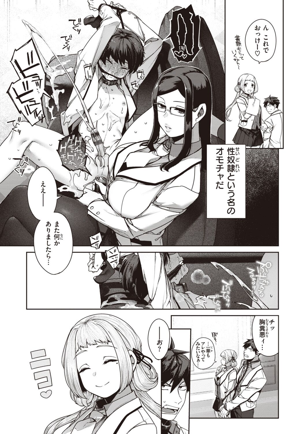 DA-DA-MO-RE - Page 131