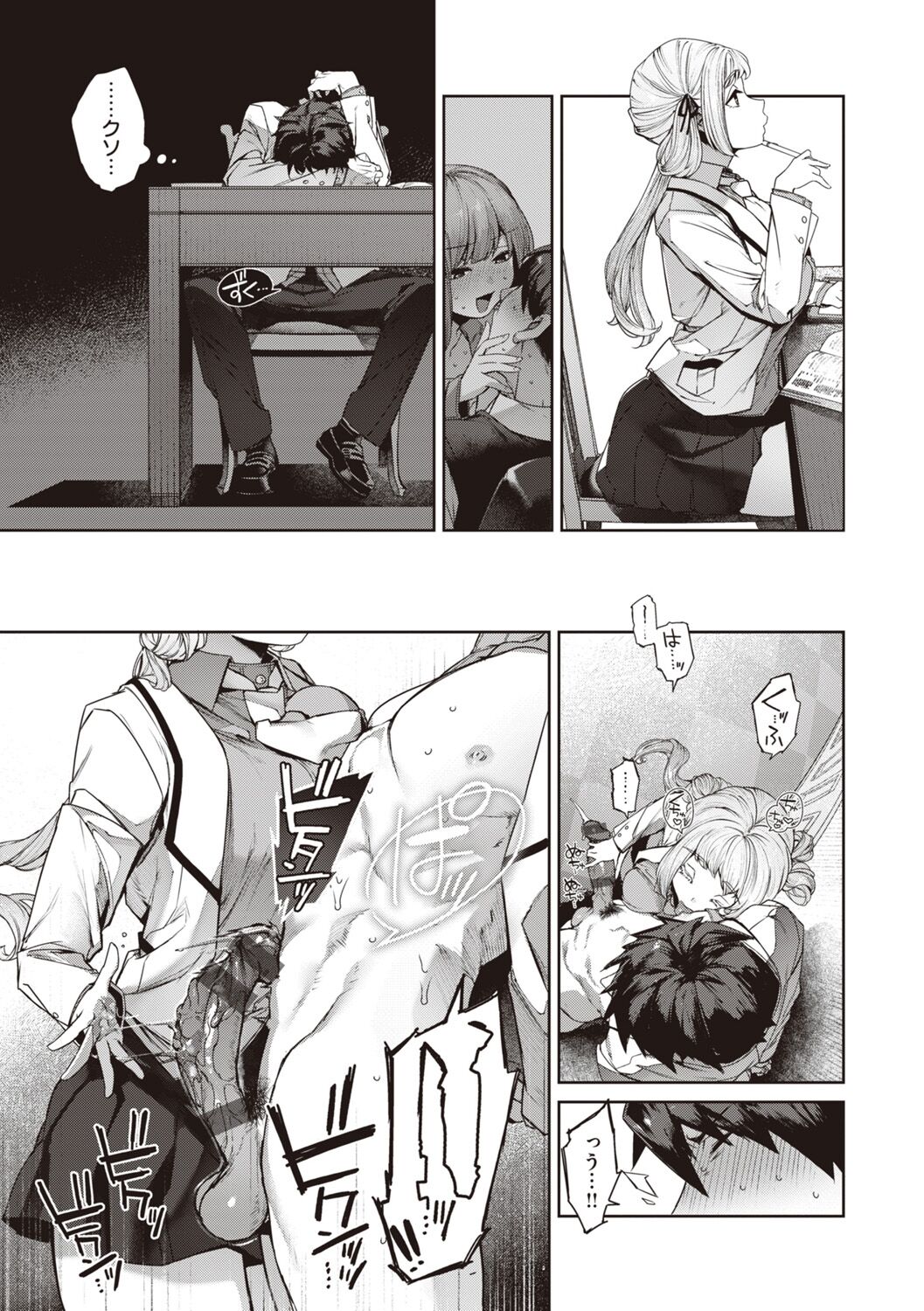 DA-DA-MO-RE - Page 139