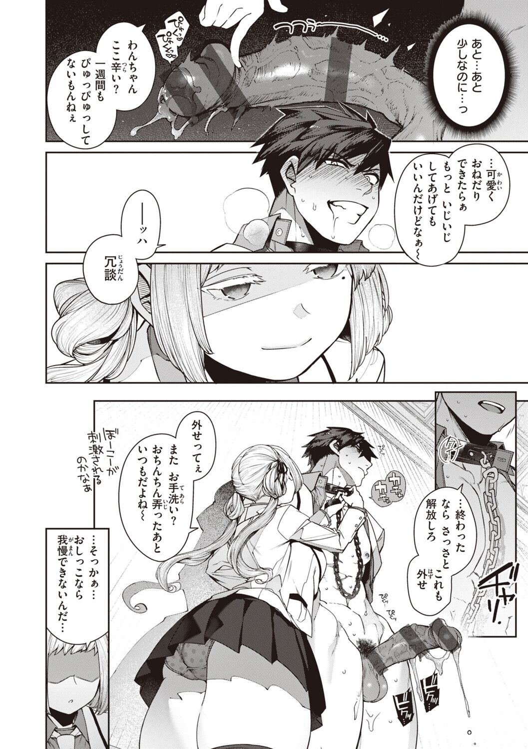DA-DA-MO-RE - Page 140