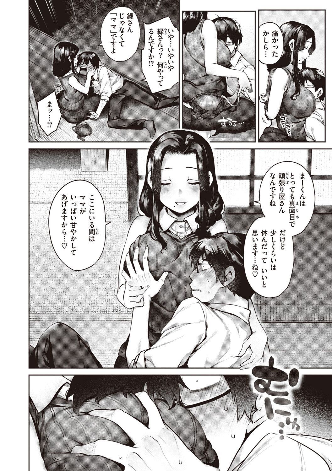 DA-DA-MO-RE - Page 62