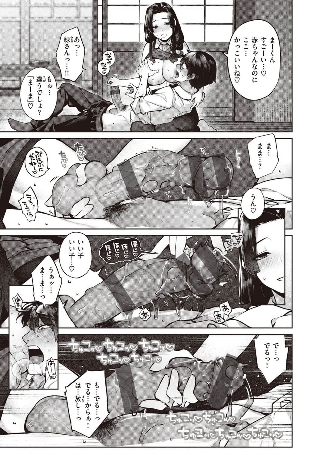DA-DA-MO-RE - Page 65