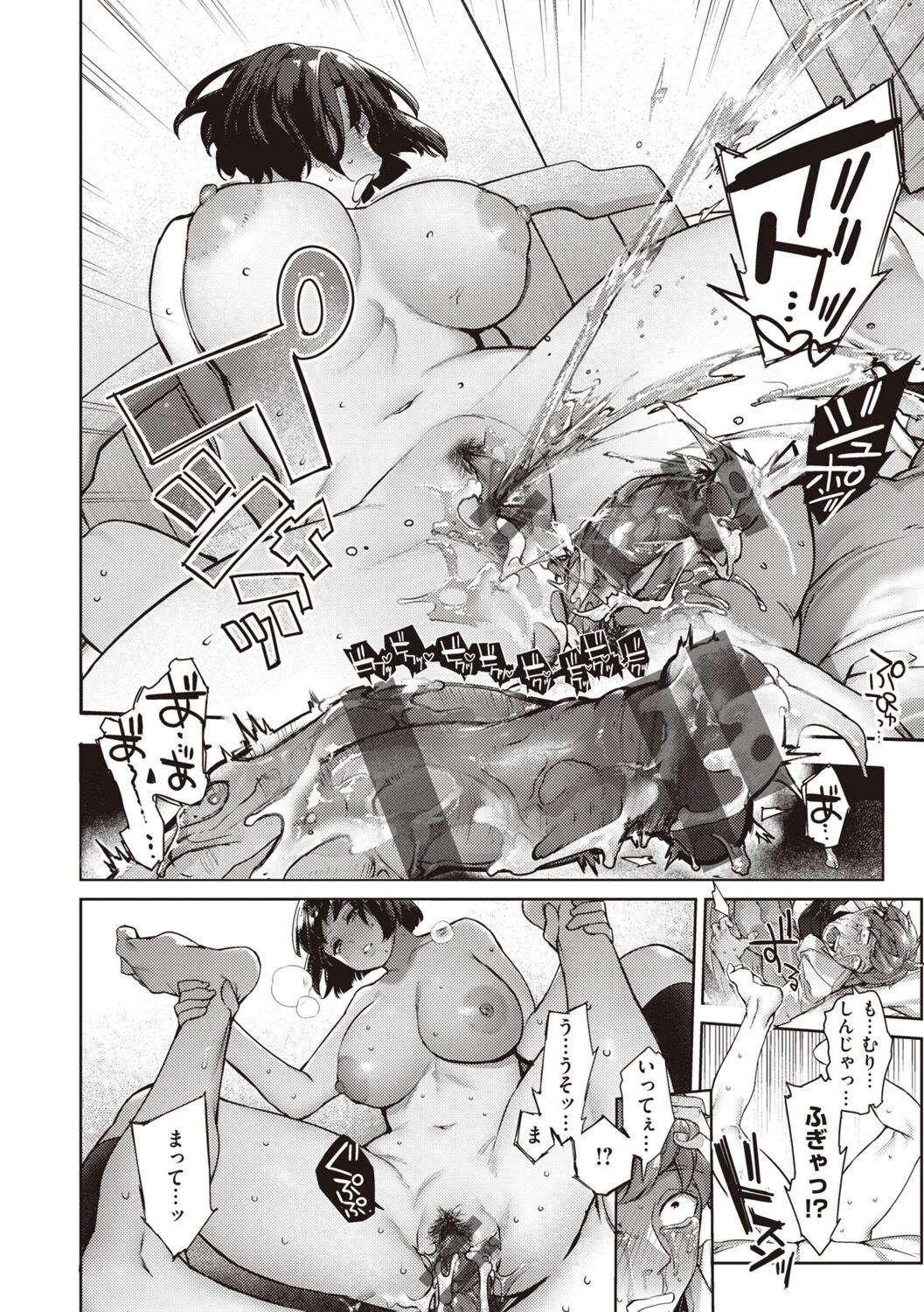DA-DA-MO-RE - Page 98