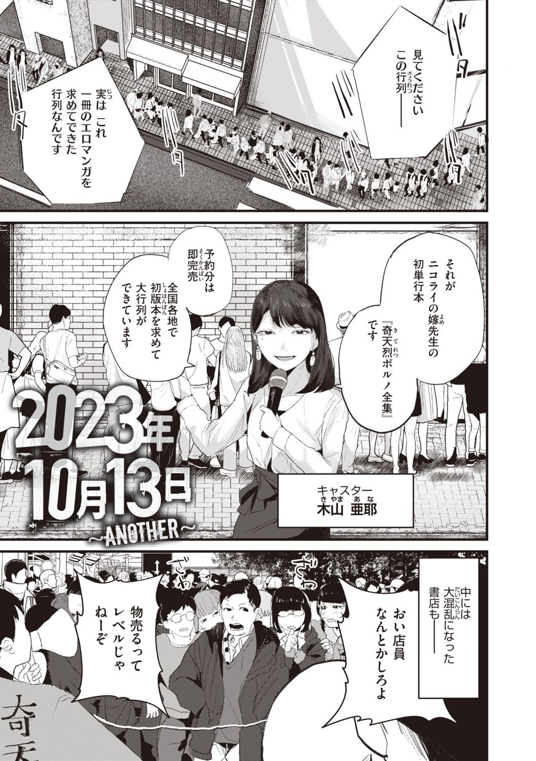 Kiteretsu Porno Zenshuu - Page 155