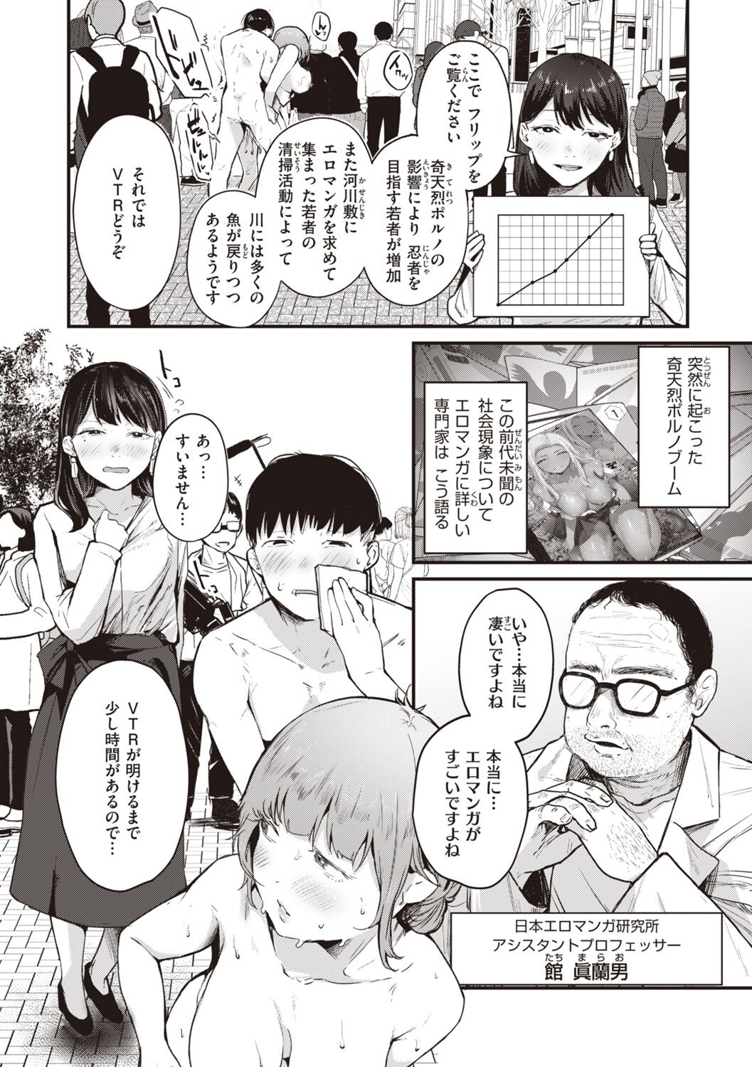 Kiteretsu Porno Zenshuu - Page 160