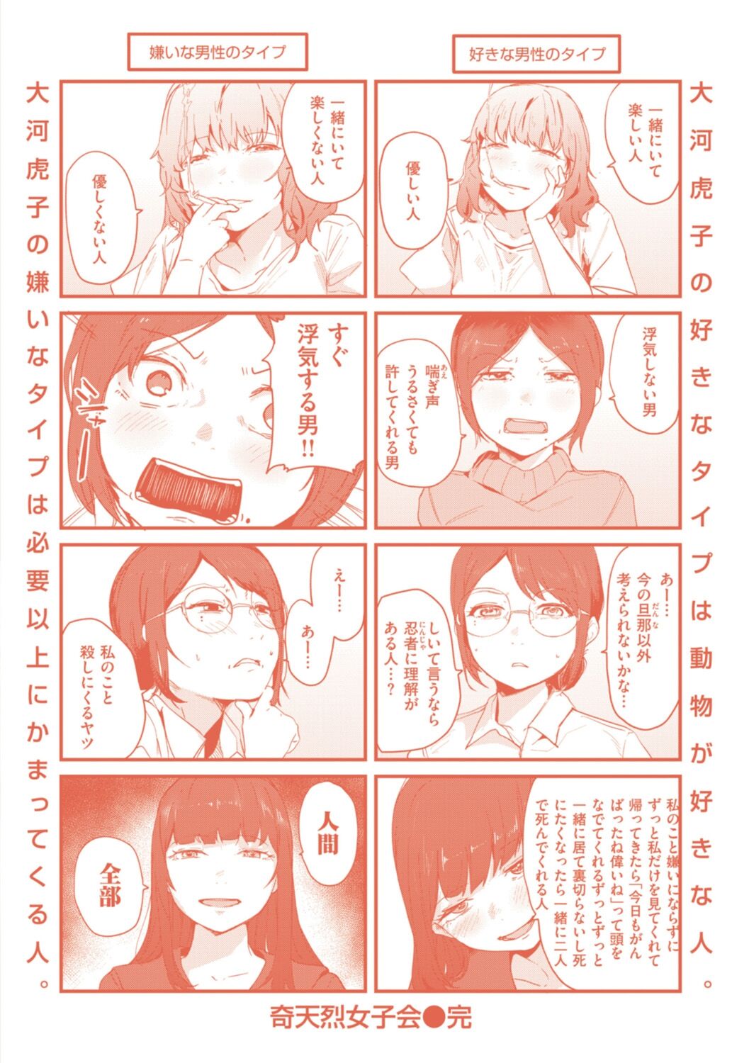 Kiteretsu Porno Zenshuu - Page 175