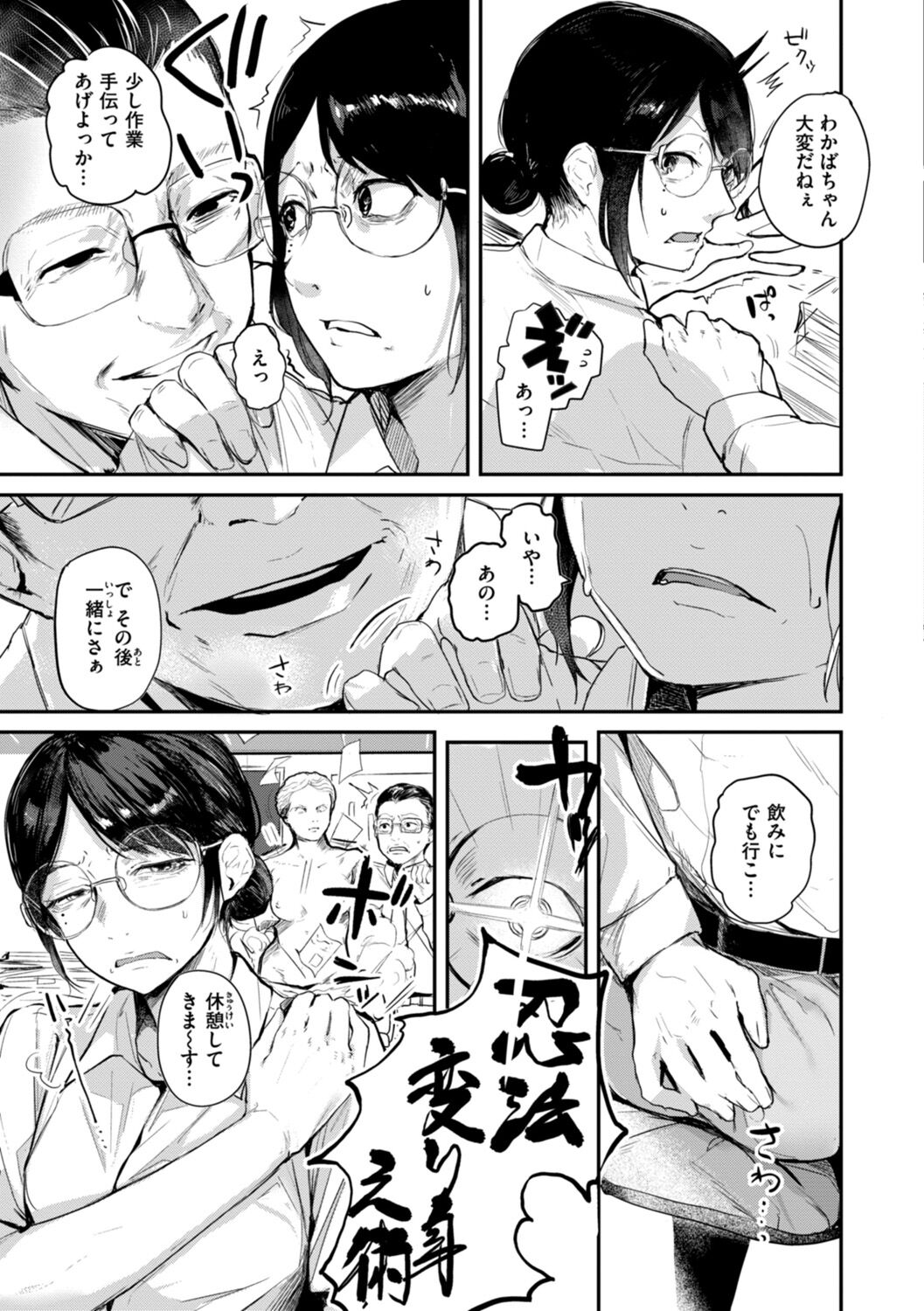 Kiteretsu Porno Zenshuu - Page 33