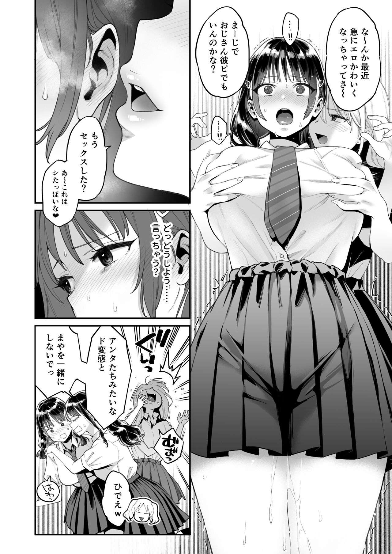 Kono Sex wa Engi desu!! - Page 28