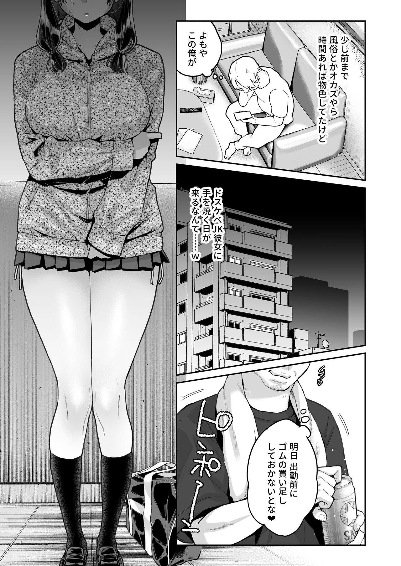 Kono Sex wa Engi desu!! - Page 41