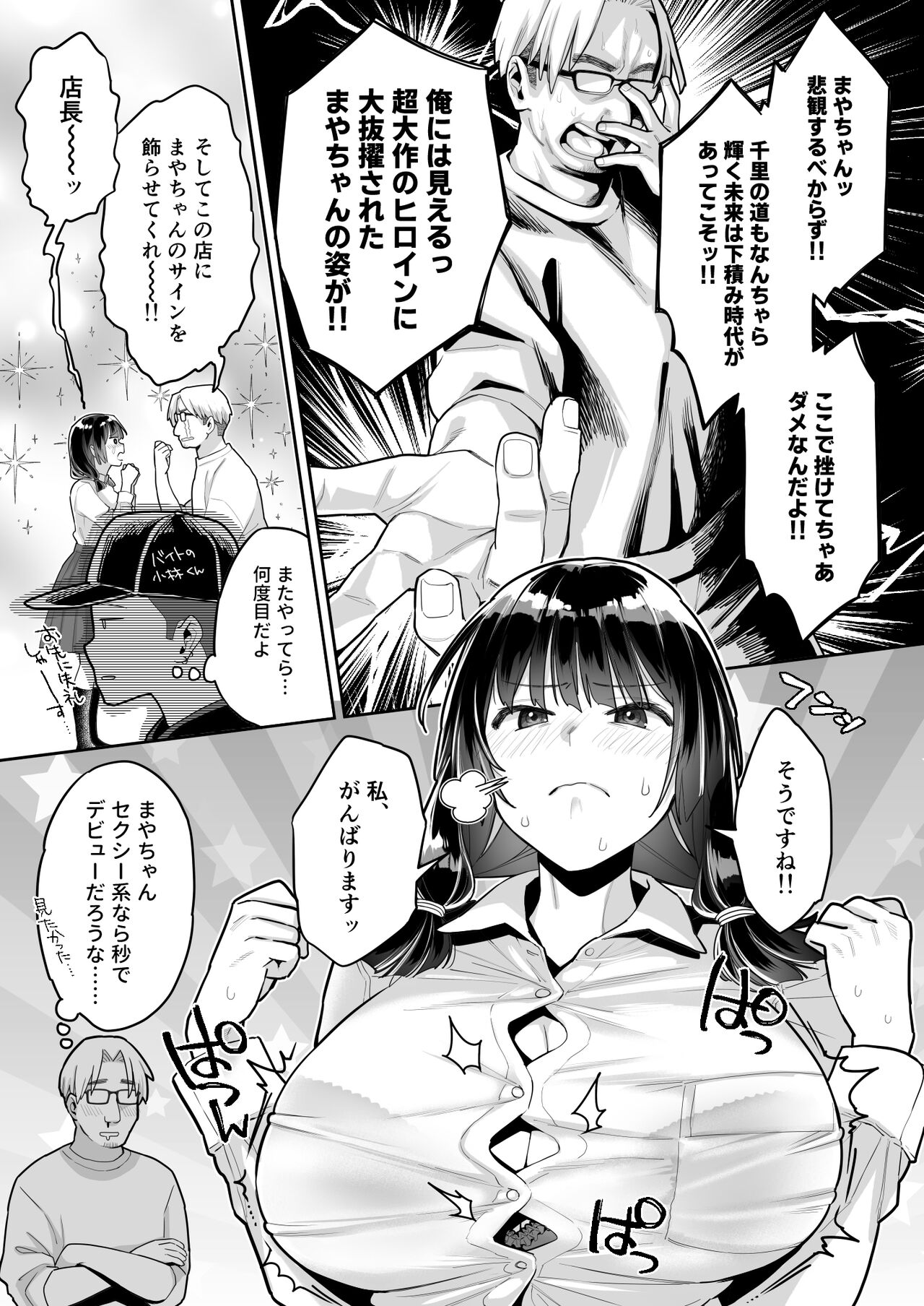 Kono Sex wa Engi desu!! - Page 9