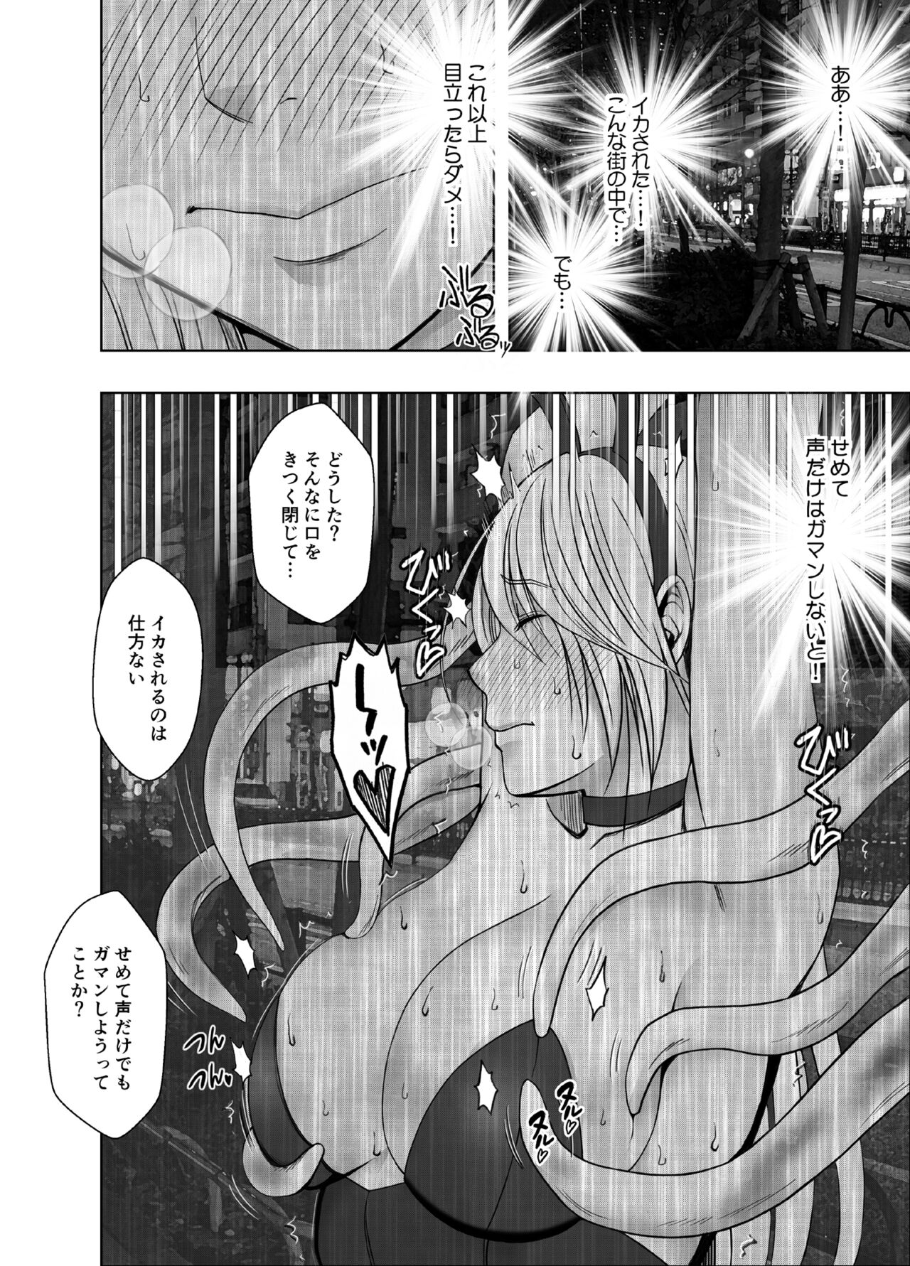 Taimashi Kaguya Kyoku 6 - Page 17
