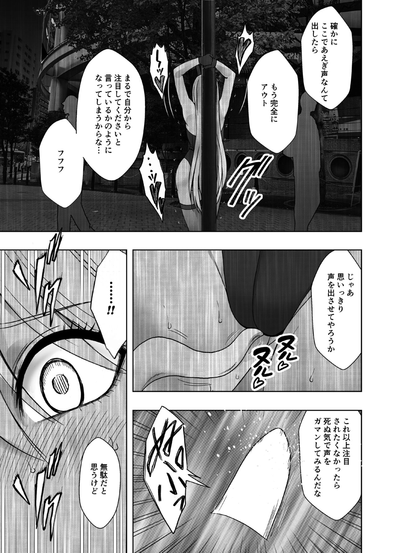 Taimashi Kaguya Kyoku 6 - Page 18
