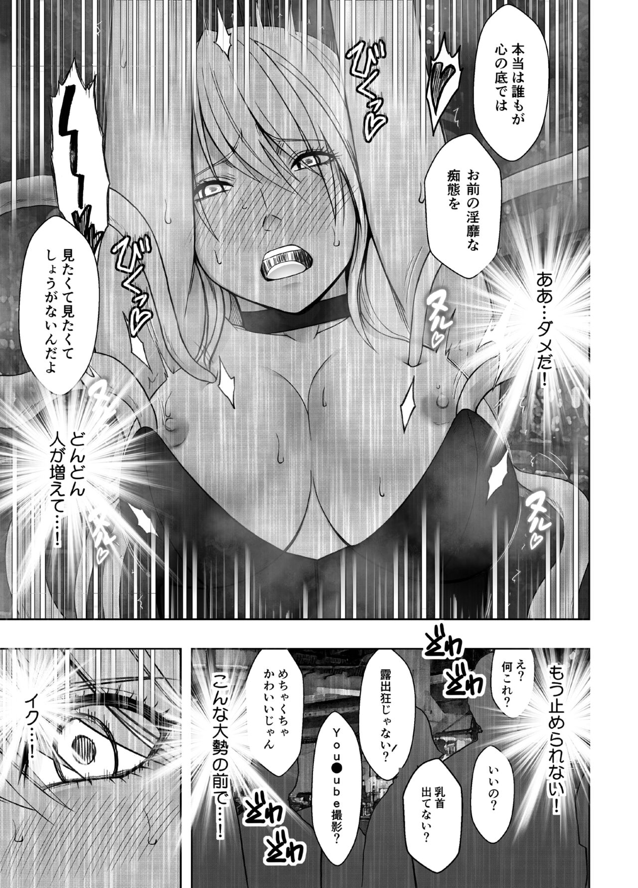 Taimashi Kaguya Kyoku 6 - Page 24