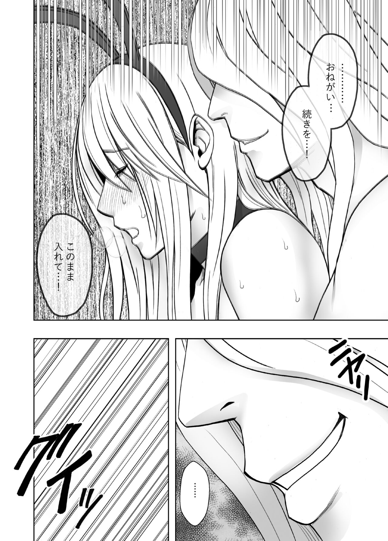 Taimashi Kaguya Kyoku 6 - Page 41