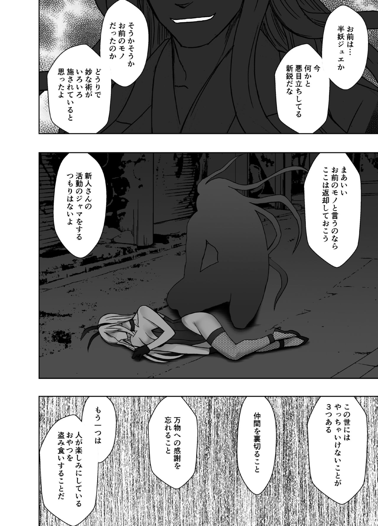 Taimashi Kaguya Kyoku 6 - Page 91