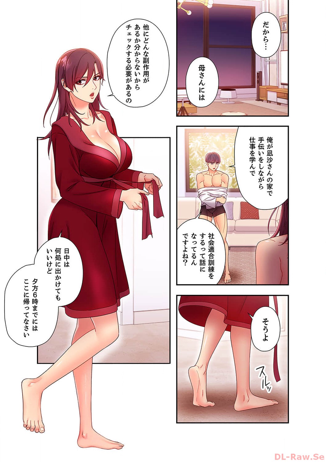 Harem x Harem 6 - Page 105