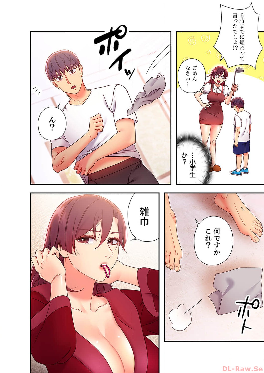 Harem x Harem 6 - Page 106