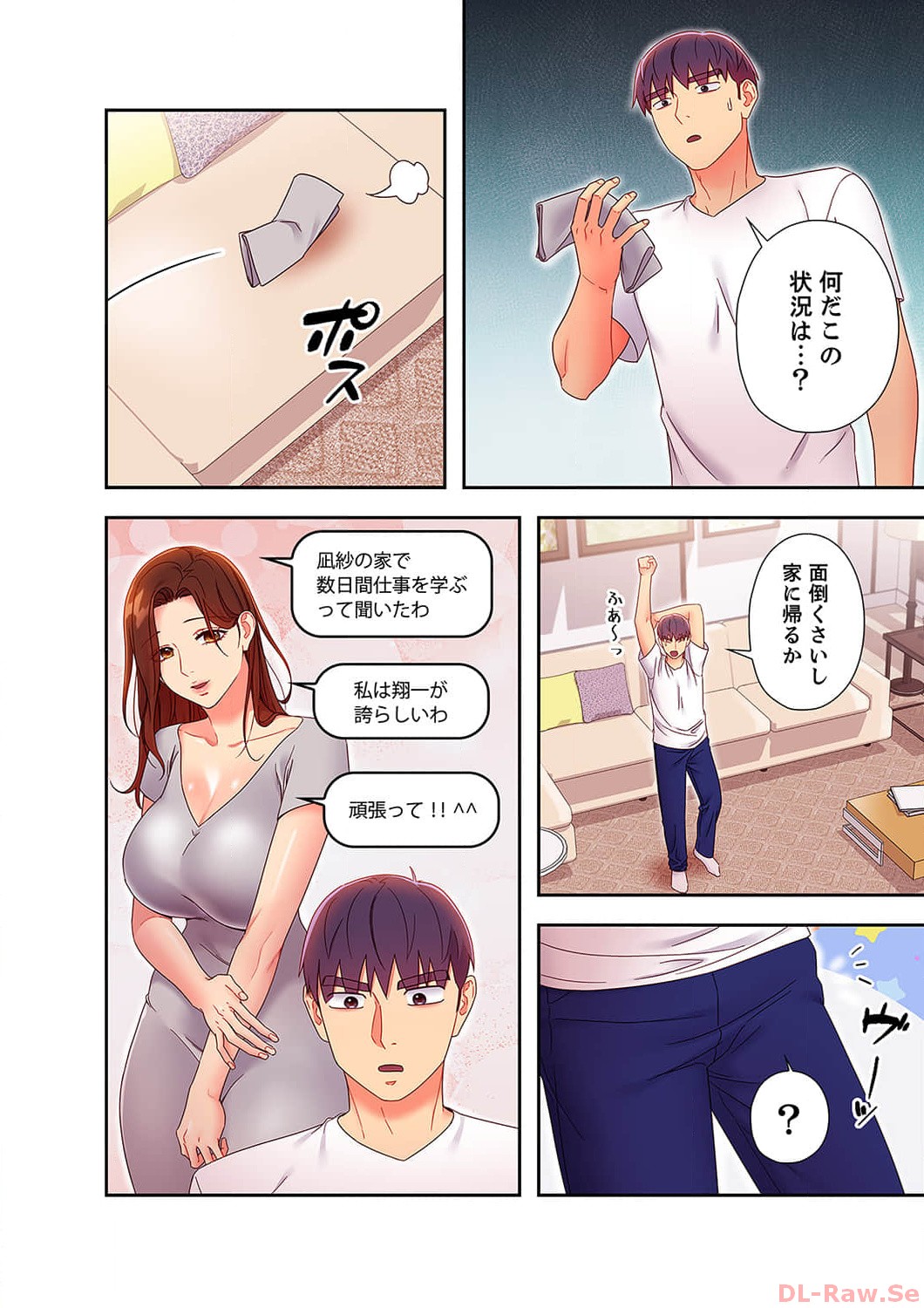 Harem x Harem 6 - Page 108