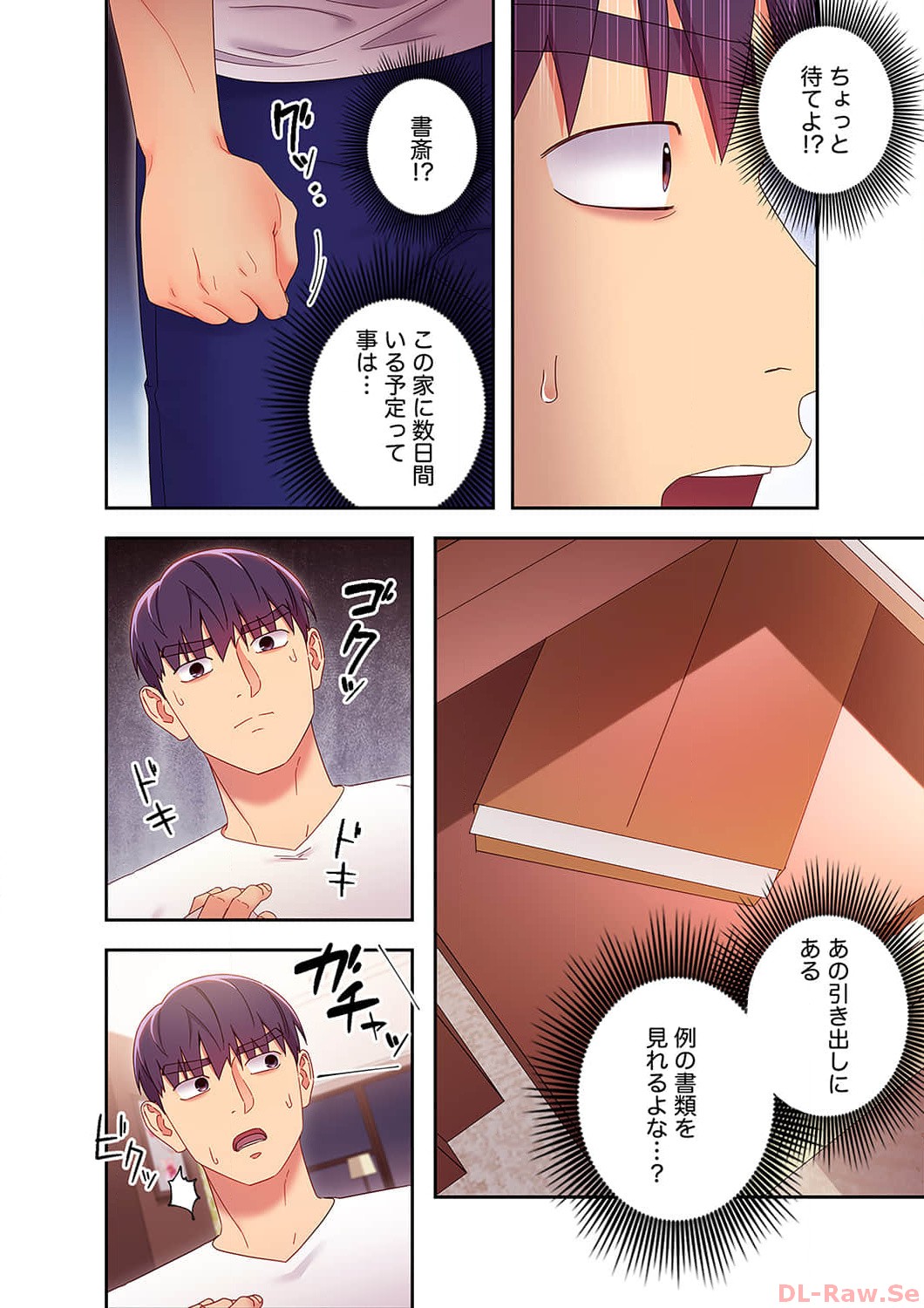 Harem x Harem 6 - Page 118