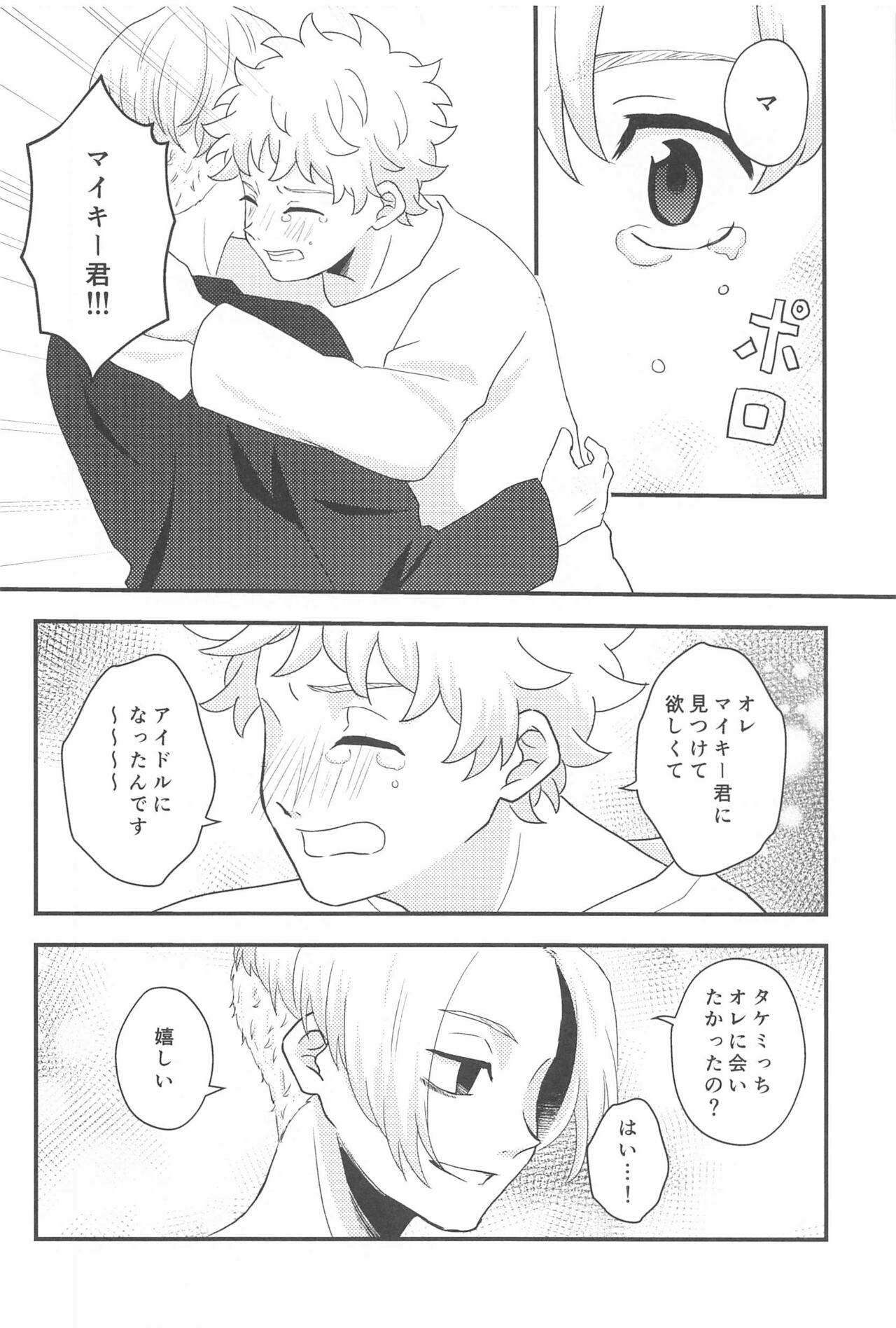 STAY LUCKY - Page 11