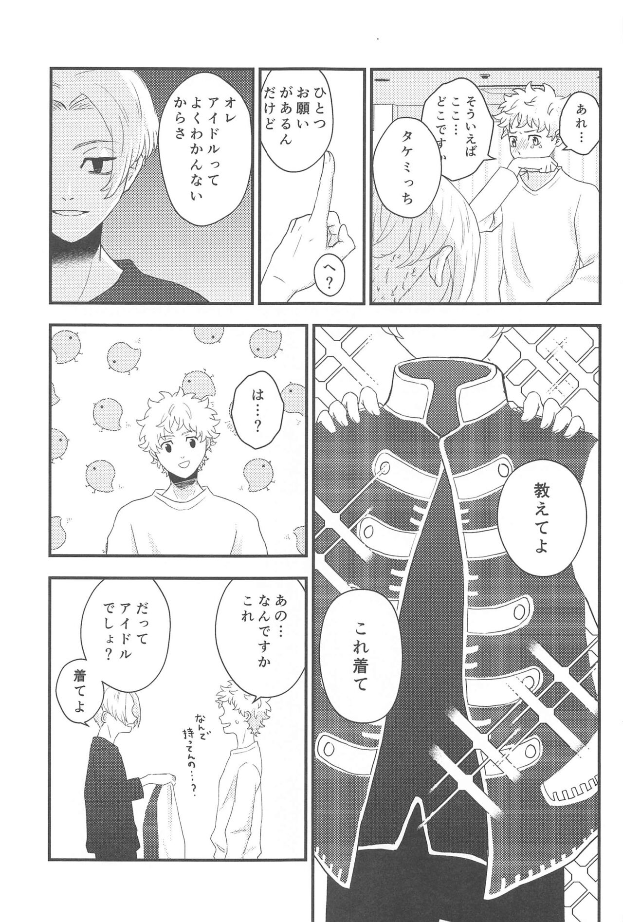 STAY LUCKY - Page 12