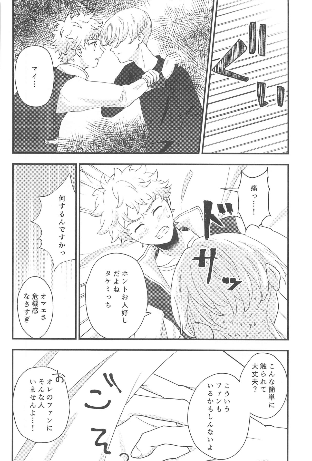STAY LUCKY - Page 15