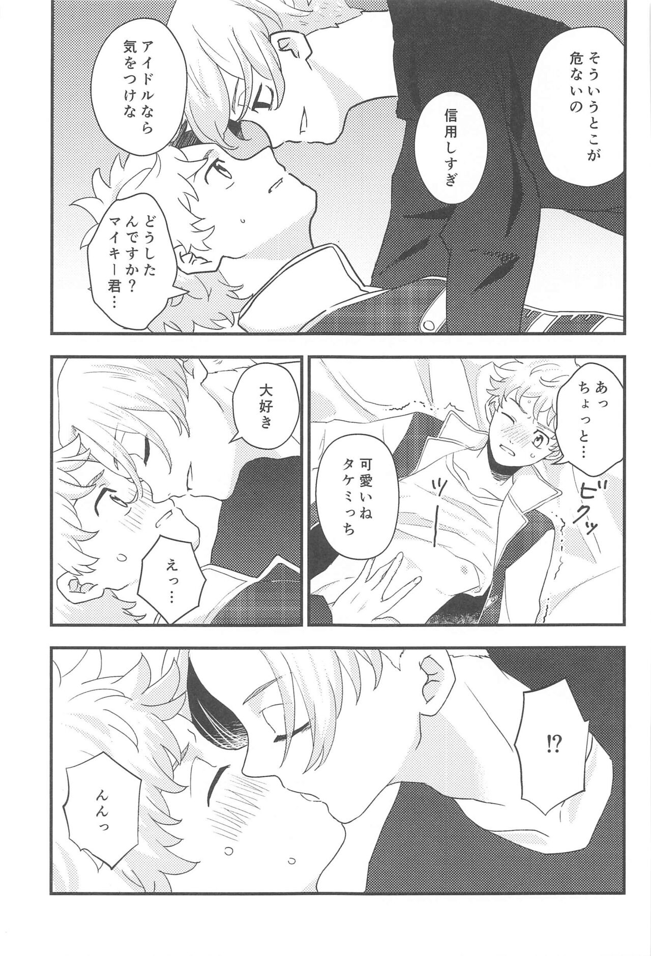 STAY LUCKY - Page 16