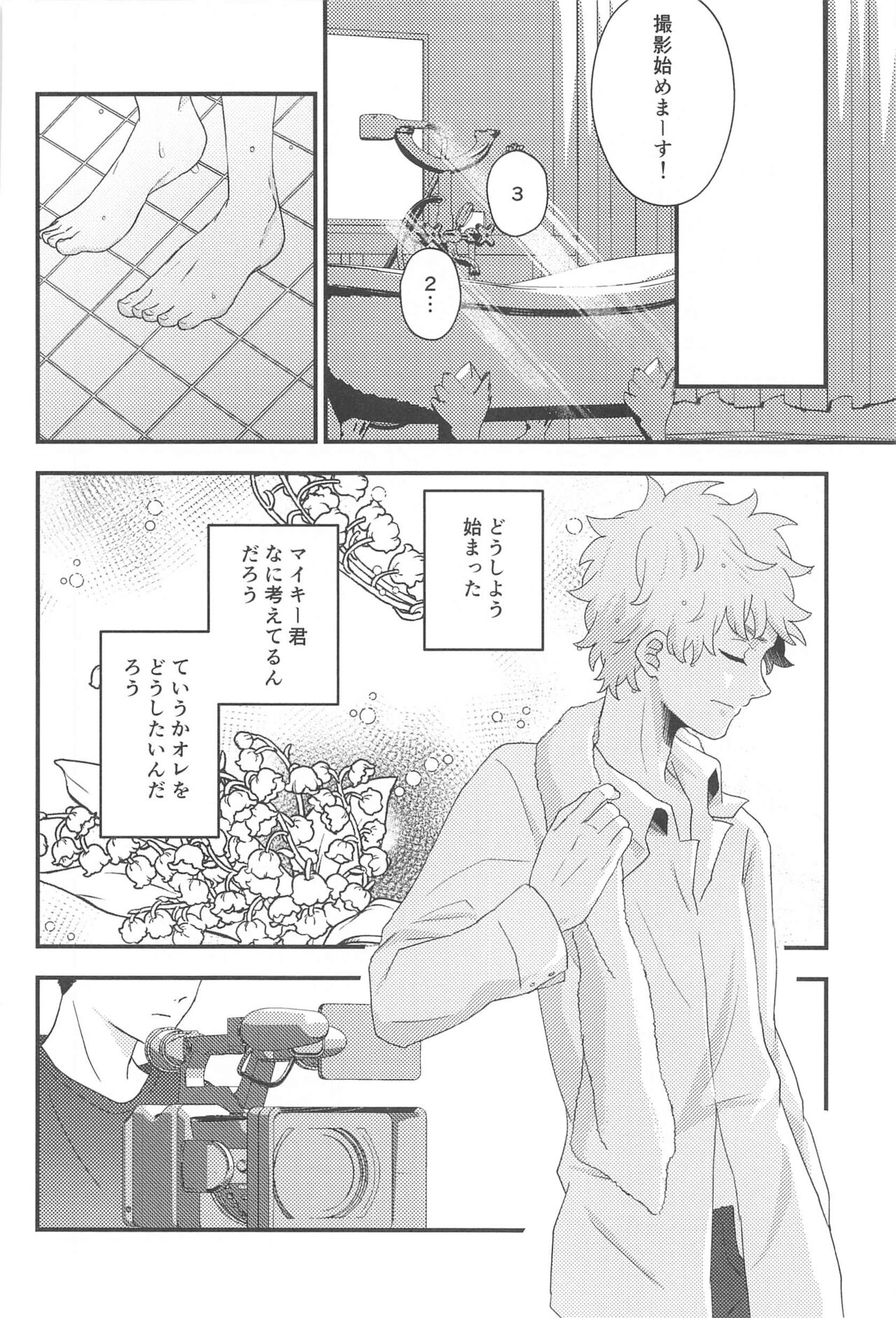 STAY LUCKY - Page 27
