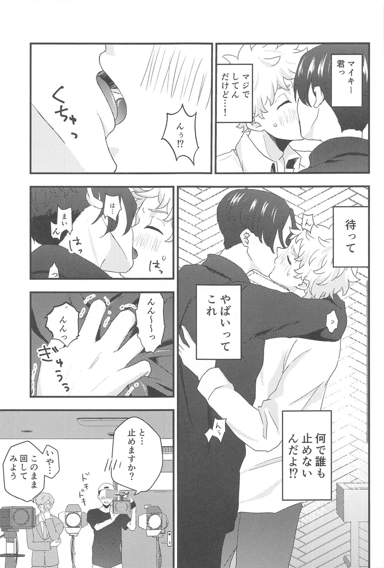 STAY LUCKY - Page 30