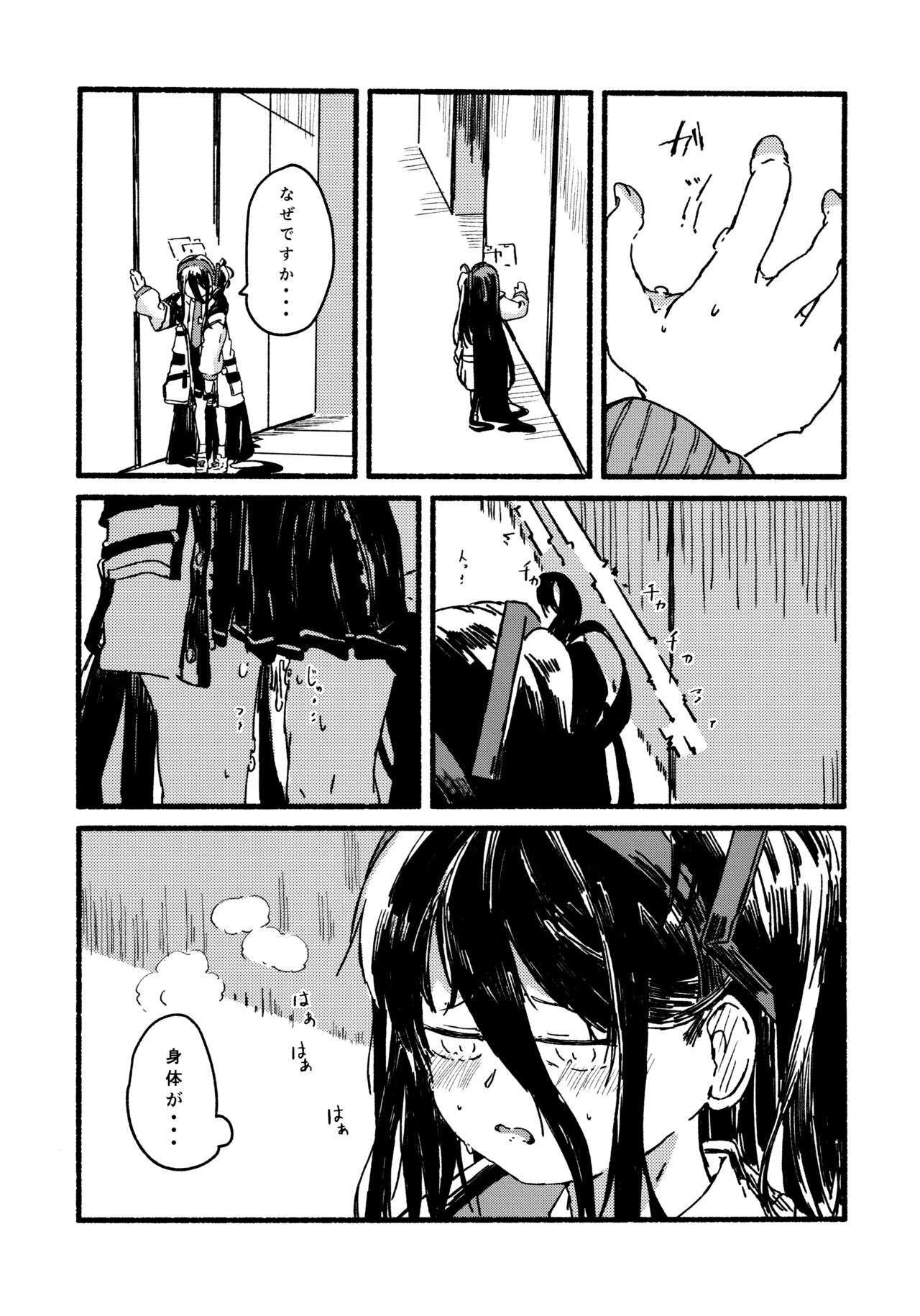 Alice o Takusan Kawaigaru - Page 12