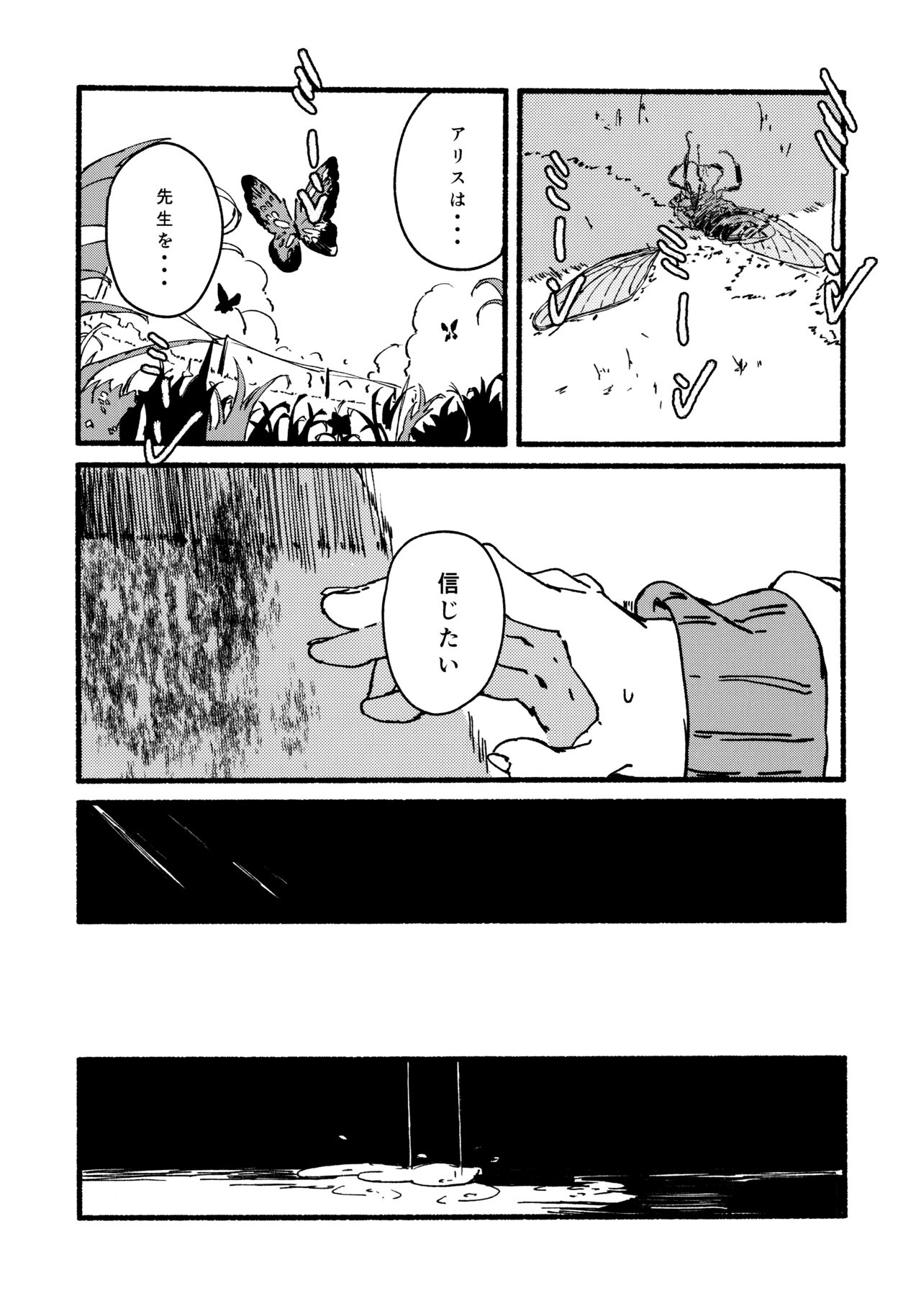 Alice o Takusan Kawaigaru - Page 16