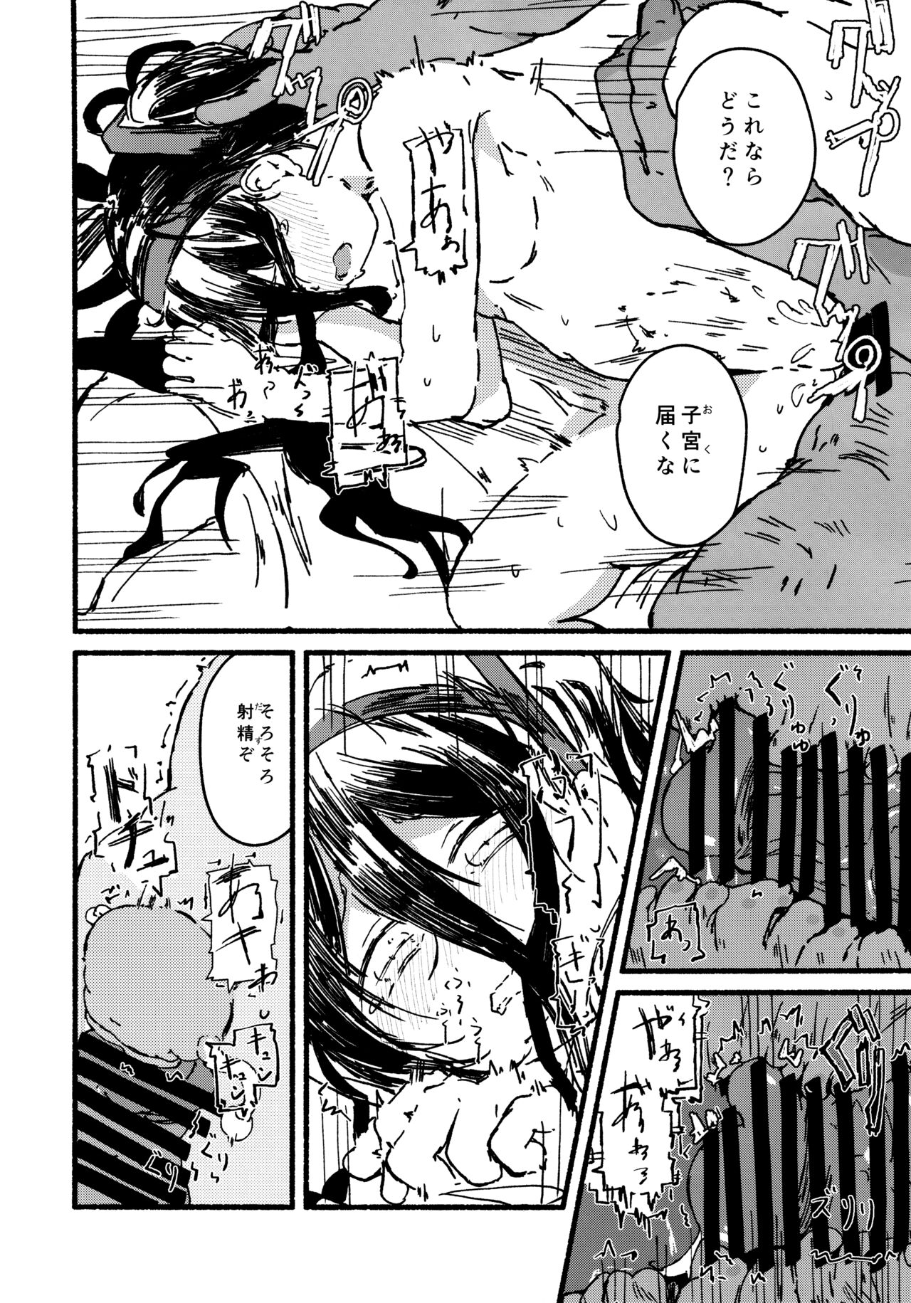 Alice o Takusan Kawaigaru - Page 27