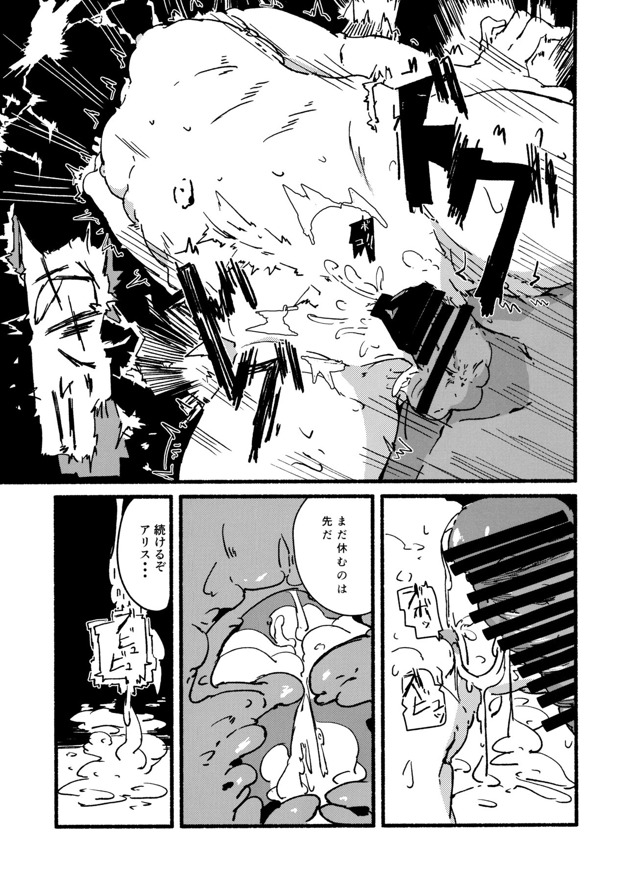 Alice o Takusan Kawaigaru - Page 28