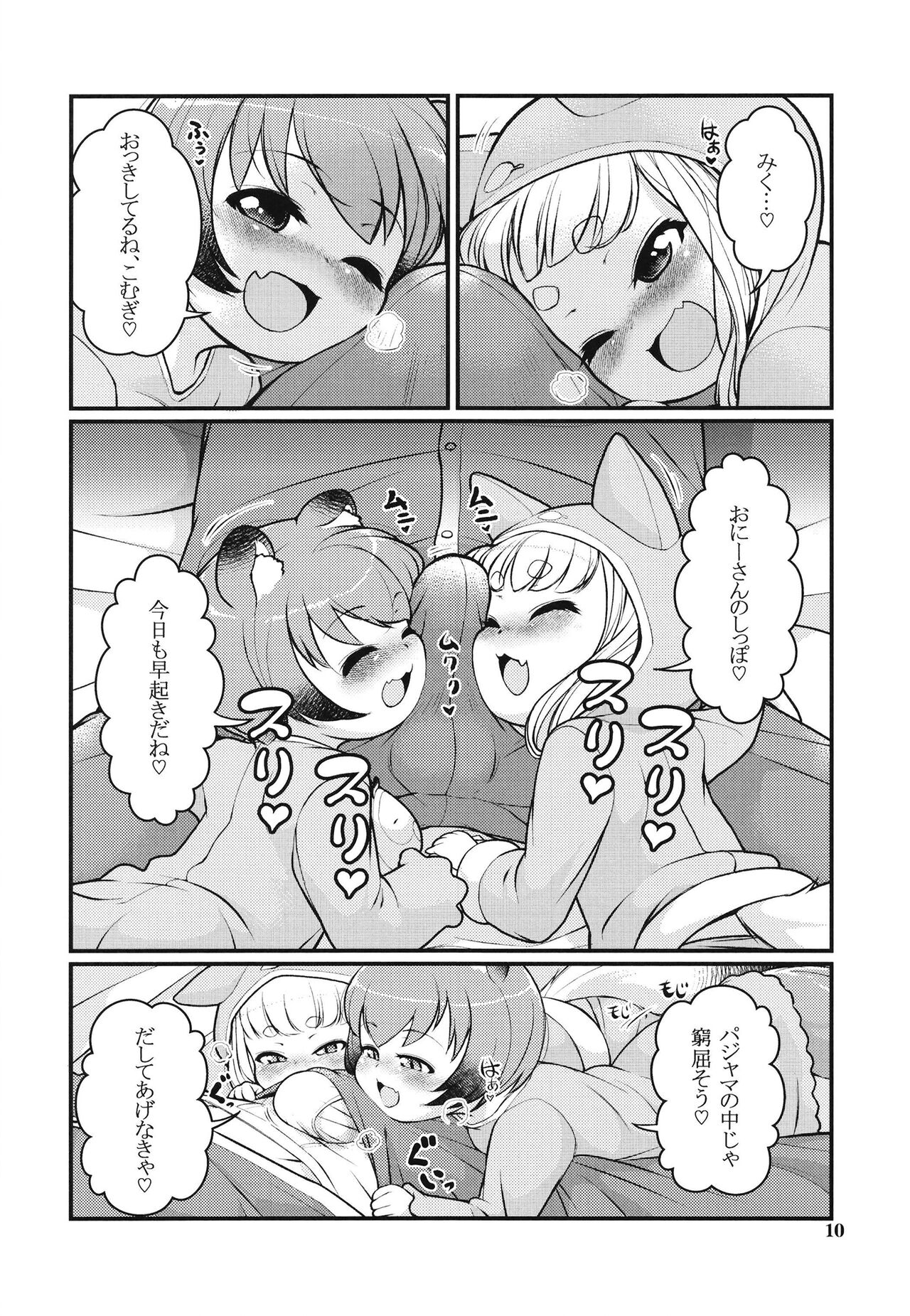 KemoMimi Morning Routine 2 - Page 9