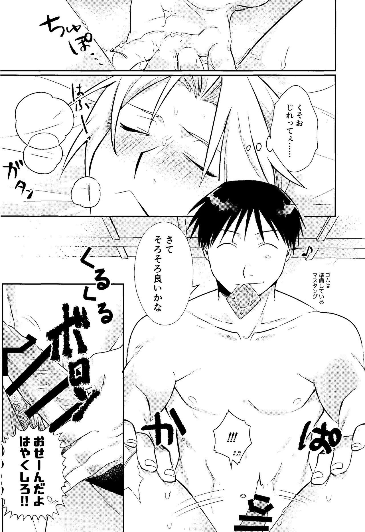 Cliche! - Page 26