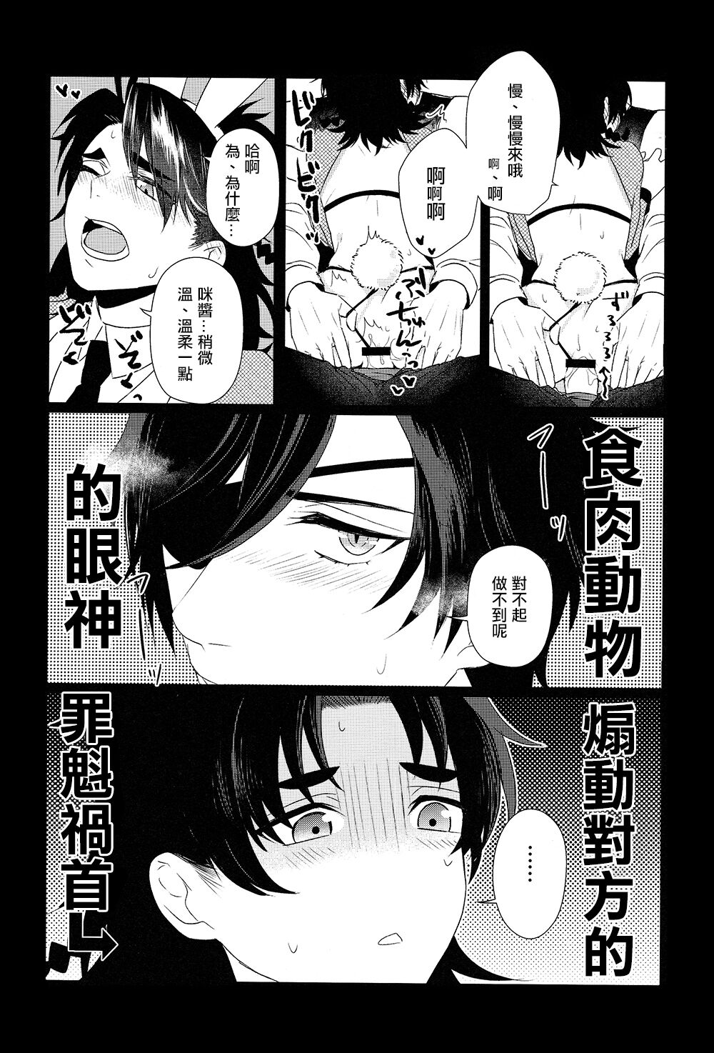 Honey Bunny - Page 15