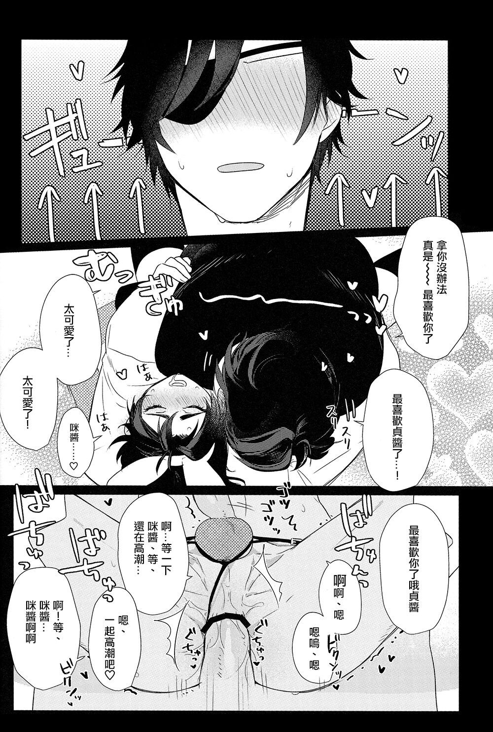 Honey Bunny - Page 23