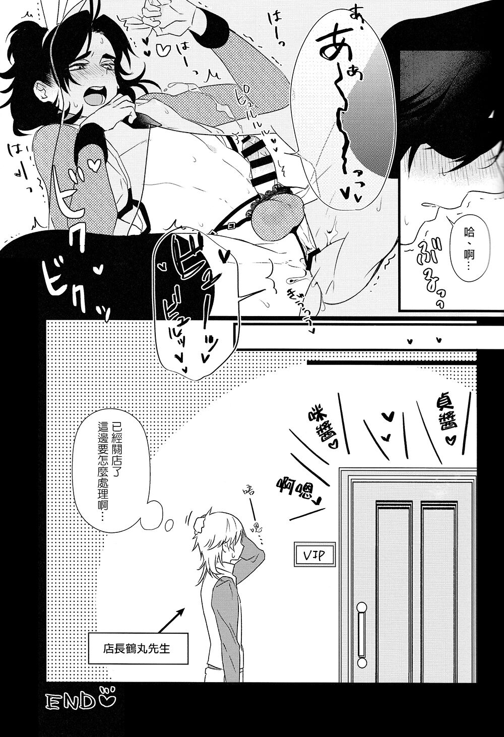 Honey Bunny - Page 24