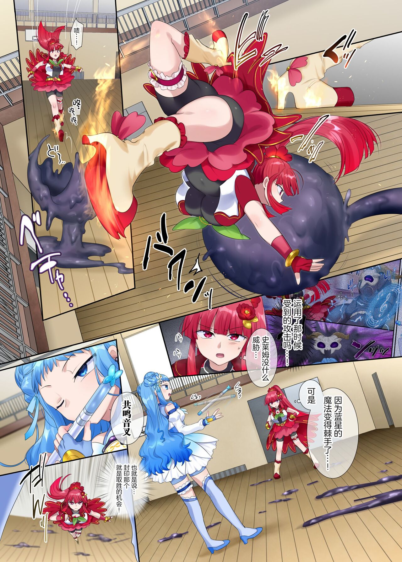 Mugen Seiki EX-Phantom season 2 - Page 32