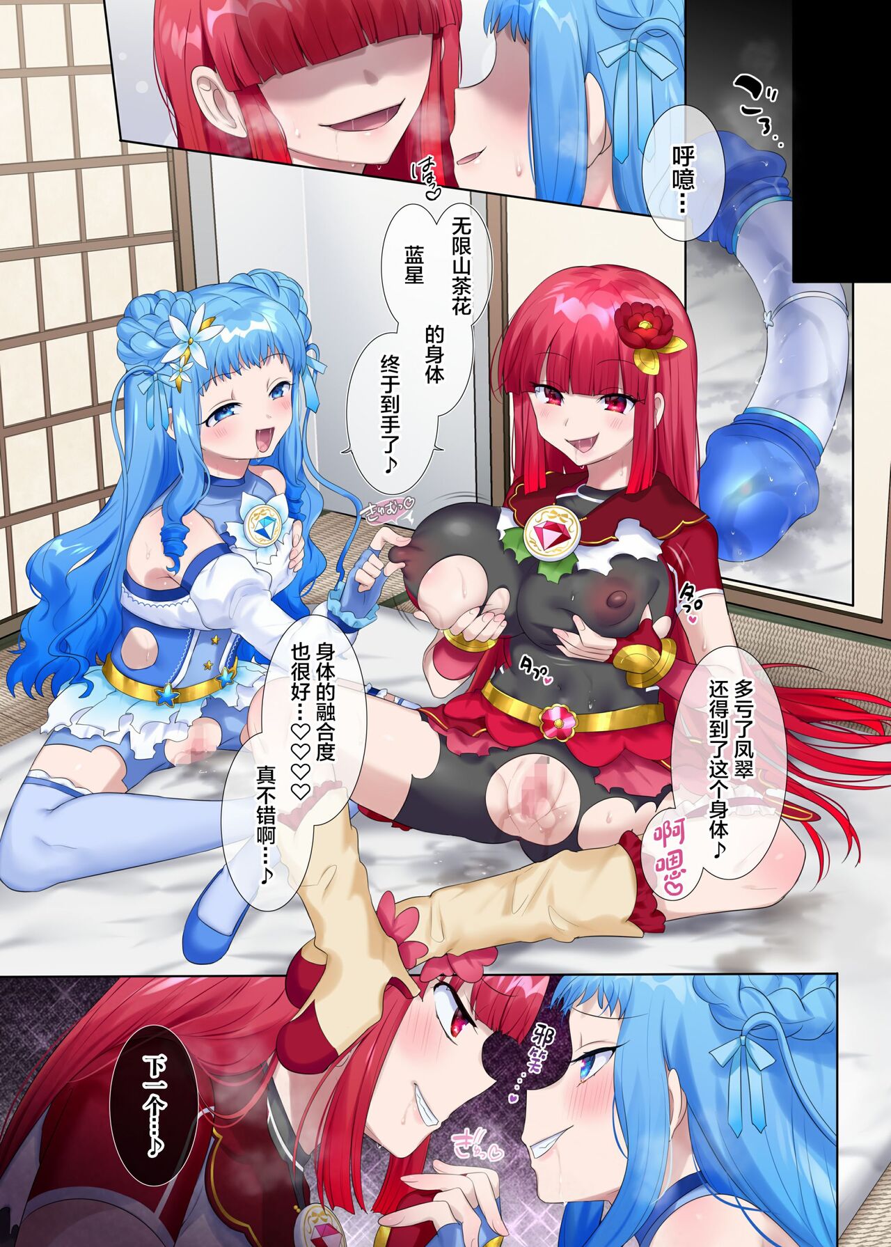 Mugen Seiki EX-Phantom season 2 - Page 55
