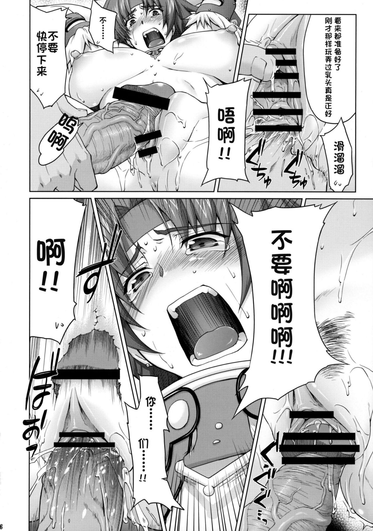 Risty-Rin ~Kanzenban~ - Page 15