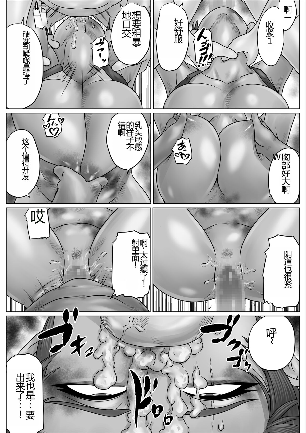 Isekai Onna Elf Bokorare! | 异世界女精灵被打败了 - Page 13