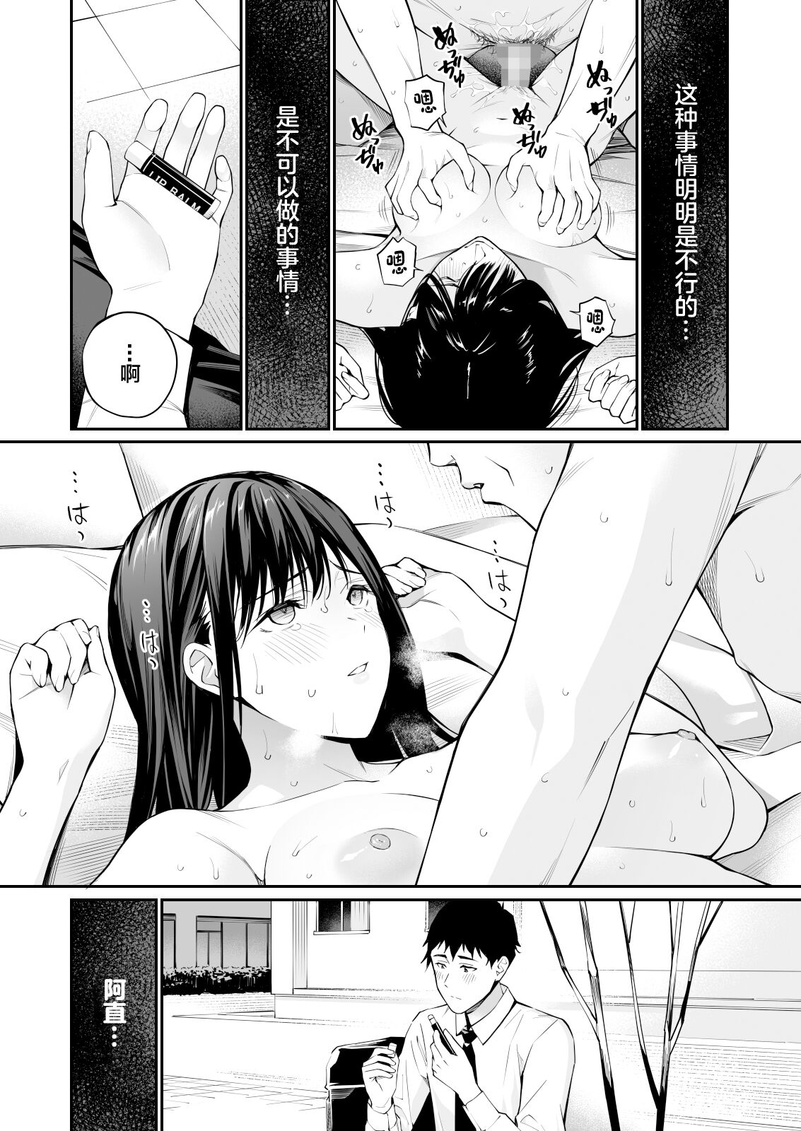 Kare no Shiranai Himitsu o Irete. | 放入他所不知道的秘密。 - Page 62
