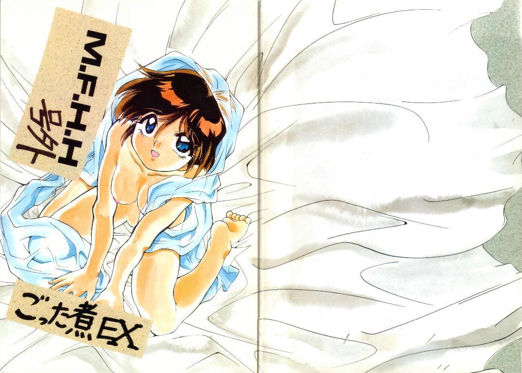 M.F.H.H. Extra Hotchpotch EX - Page 23