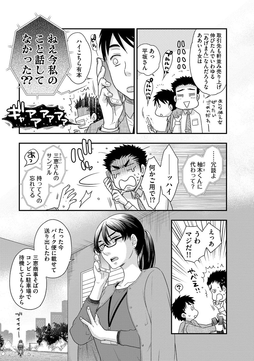 Preview page 7