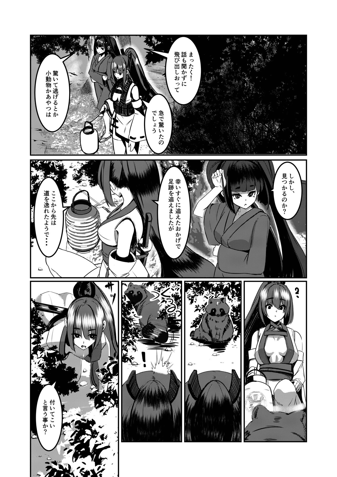 Milk Enikki ～San～ - Page 19
