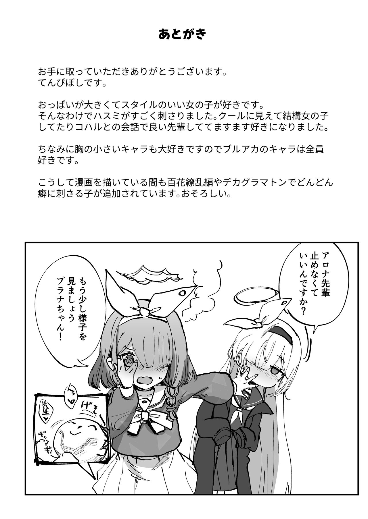 Sensei Saimin Smapho - Page 23