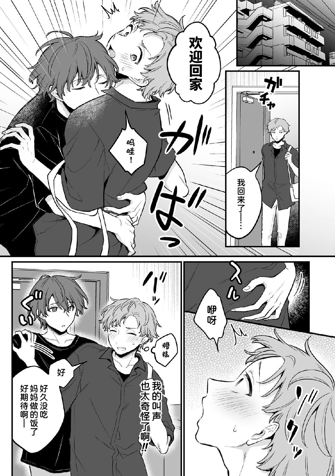 Inrei Taiken Ch. 6 - Page 13