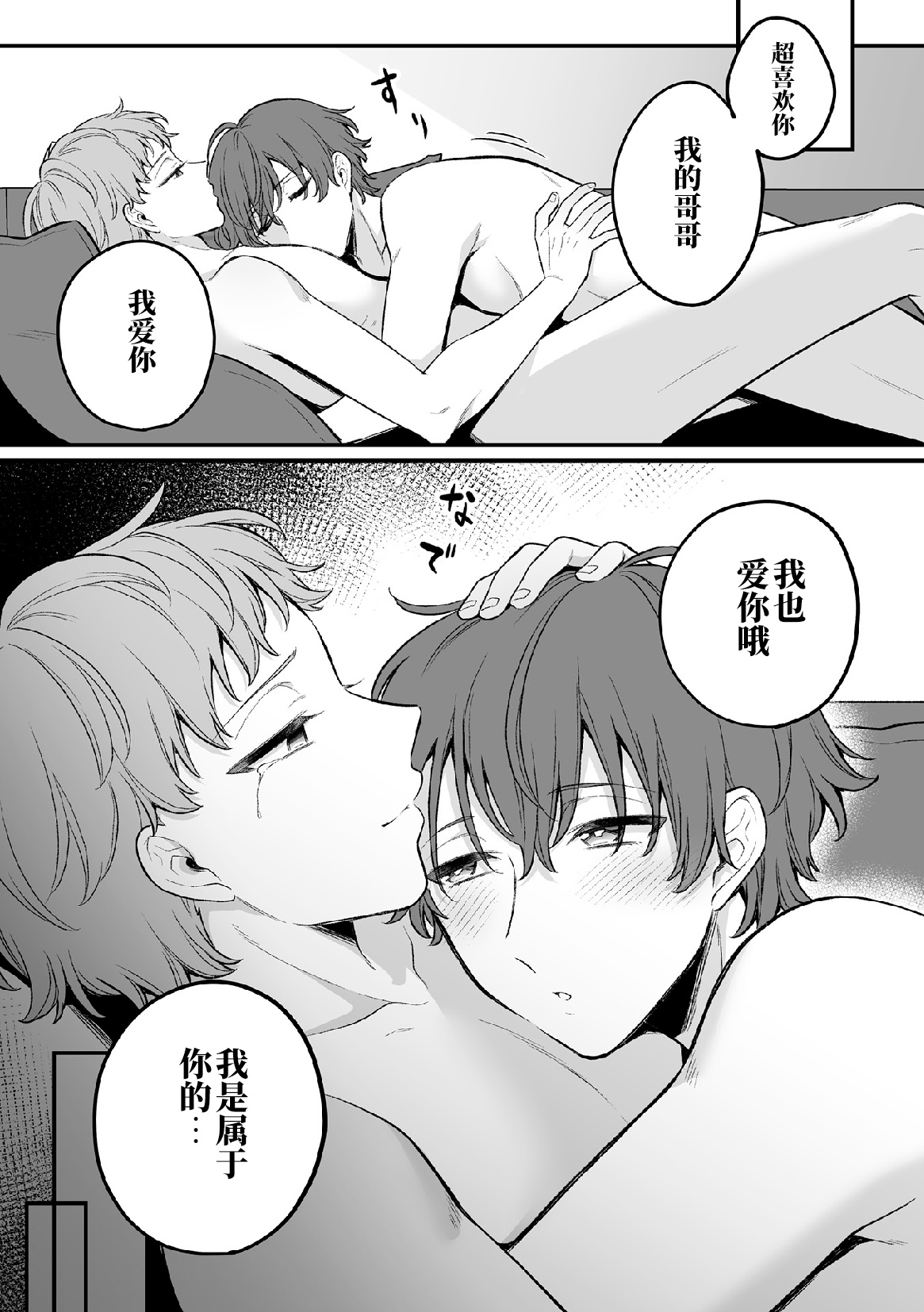 Inrei Taiken Ch. 6 - Page 25